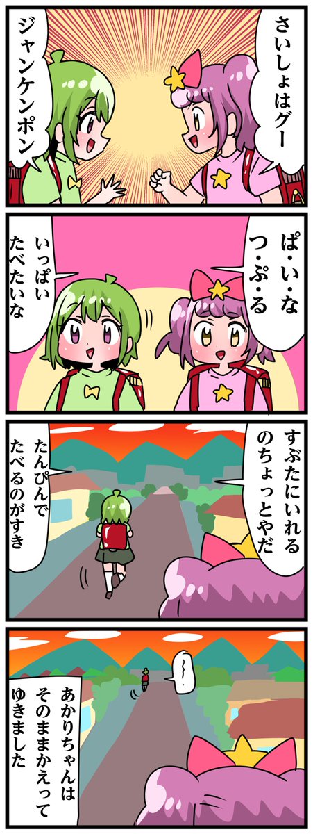 青森県八戸市に住む七姉妹の物語。 轟家の七姉妹その644 「類は友を呼ぶレベルのサイコパス」