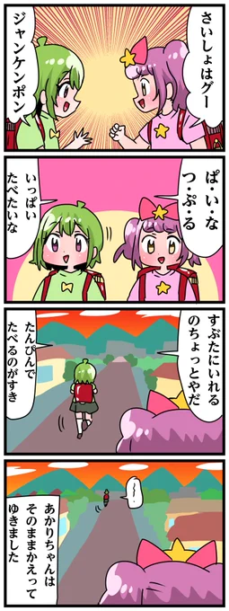 青森県八戸市に住む七姉妹の物語。 轟家の七姉妹その644 「類は友を呼ぶレベルのサイコパス」