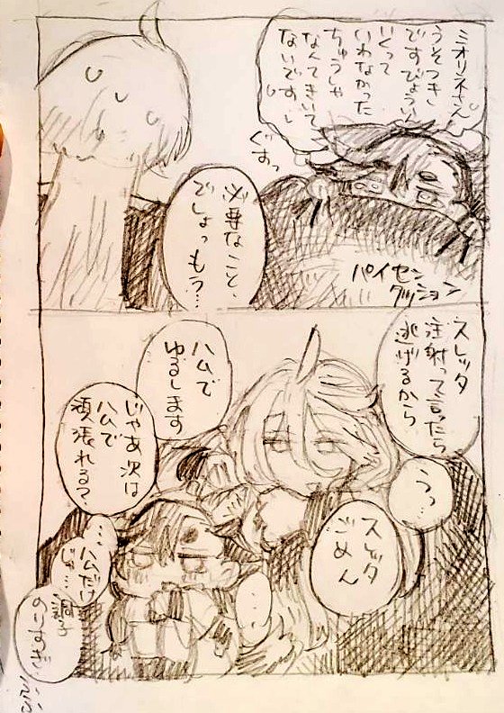 注射されたスレワンとそばにいたいミオニャン 