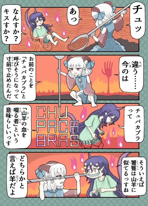 東方四コマ  kiss 