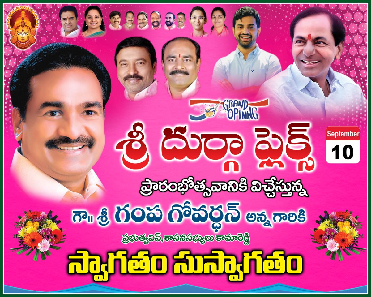 trs_saikumar's tweet photo. కామారెడ్డి జిల్లా కేంద్రంలో రైల్వే కమాన్ పక్కన కామారెడ్డి టౌన్ పోలీస్ స్టేషన్ ఎదురుగా ఈనెల 10వ తేదీ న శ్రీ దుర్గా ఫ్లెక్సీ మా యొక్క నూతన షాపు ప్రారంభోత్సవానికి ముఖ్యఅతిథిగా తెలంగాణ రాష్ట్ర ప్రభుత్వ విప్ కామారెడ్డి శాసనసభ్యులు గంప గోవర్ధన్ అన్న గారి చేతుల మీదుగా ప్రారంభించుకోవడం https://t.co/AYw7IQwu5V