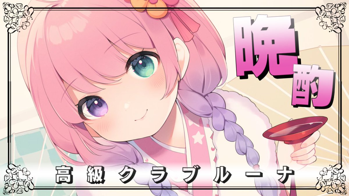 himemoriluna's tweet photo. 🍬9月8日 (金) 21:00 から🍬

＼＼ メンバーシップ限定 ／／

3日ぶりの配信なのらぁぁ😭🍸✨
んなたんに会えなくて寂しかったのら？🥺

今日はいっぱいお話しようね💓
（んなたんが泣いちゃったお話聞いて🥺）

🔻配信場所🔻
https://t.co/XlAcTkkDuu

🔻メンバー登録🔻
https://t.co/Koveq8dpzA https://t.co/PI3kMjAo1e