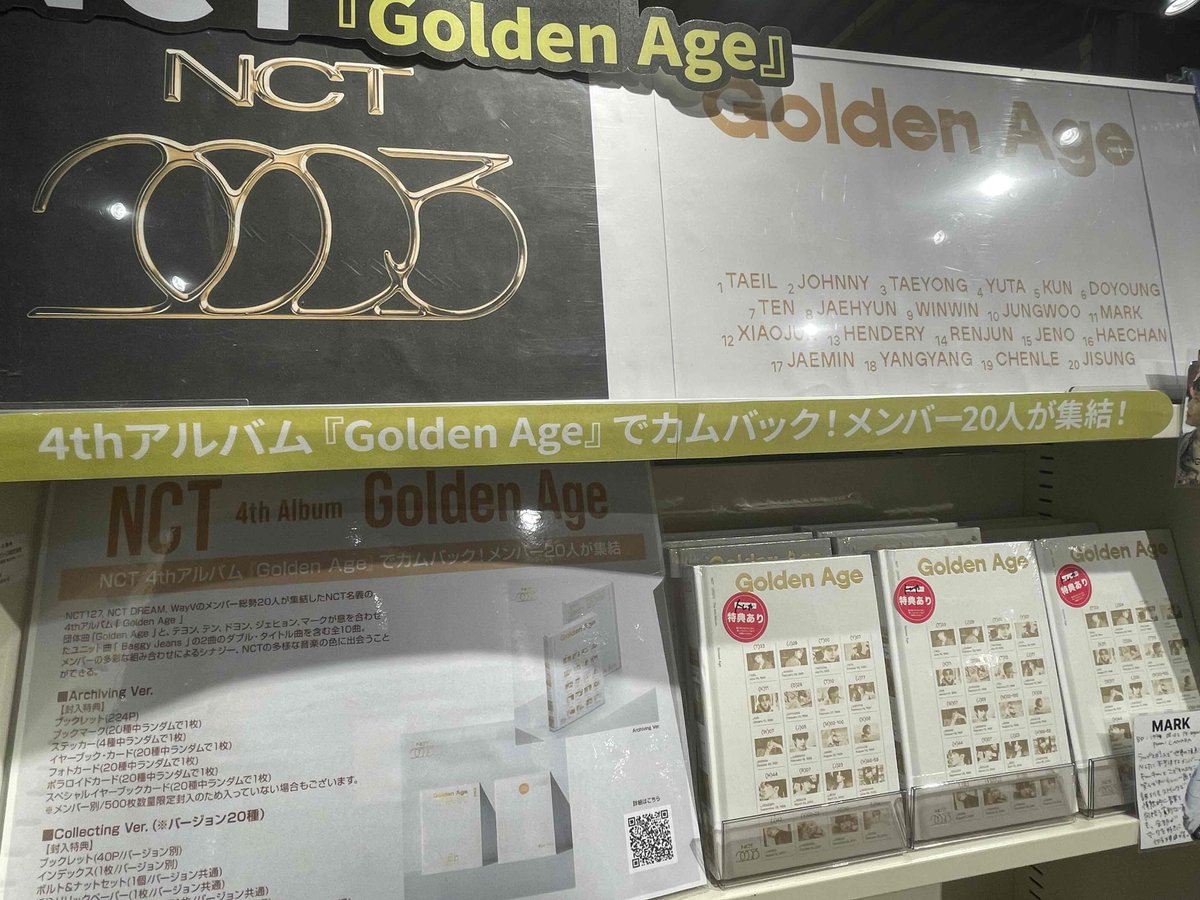 (musicplant/ヤンヤン ①)nct golden age 店舗別特典