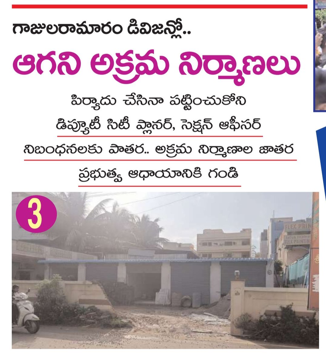 Sugreevudu madagari tweet media