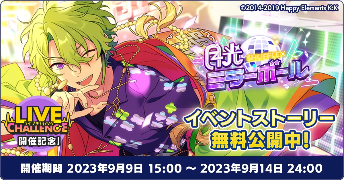 て*ん様 あんスタ 巴日和 ぱしゃっつ シャッフル ムーンライトディスコ Act あんさんぶるスターズ！！【公式】 on X: 
