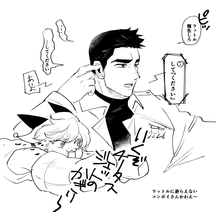 あと私が20年くらい狂ってる🦍と🐈 