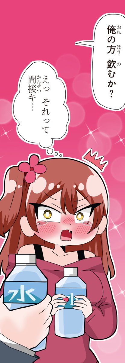 善意100%の妹、悪意100%の妹。
「幸せの絶頂から地に叩きつけられる姿」「またもや」 