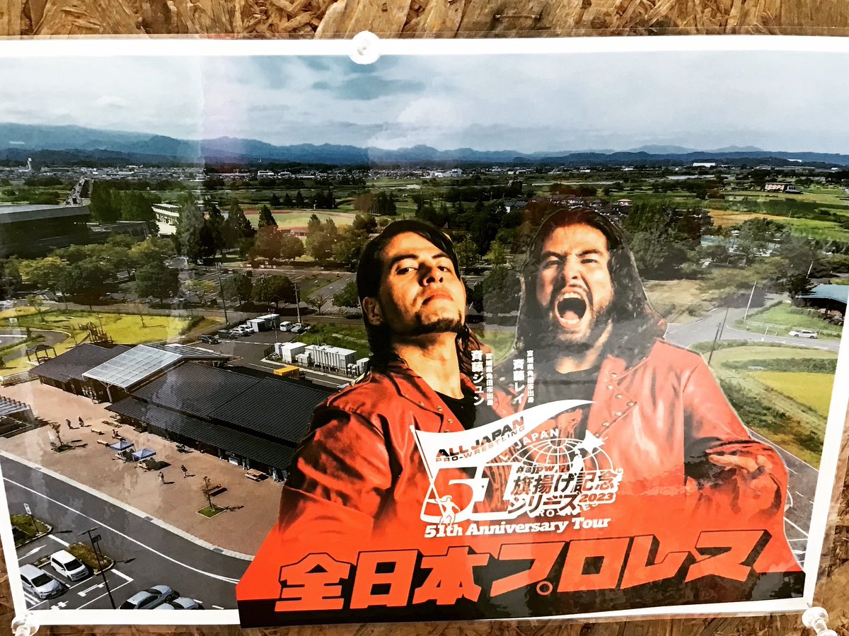 こんにちは😃
嬉しいお知らせです📢
全日本プロレスの斉藤ブラザーズさん達が、道の駅かくだに来店します✨✨
9月10日（日）
13時10分頃の予定です‼︎
皆様お時間合わせてぜひご来店下さい😊
#斉藤ブラザーズ
#全日本プロレス
#道の駅かくだ