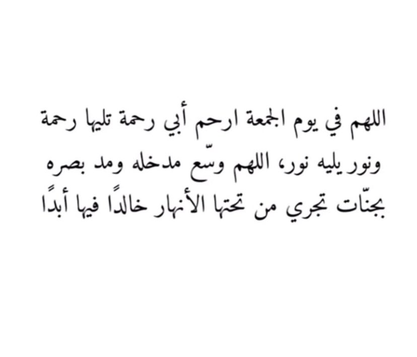 algarny1213's tweet photo. اللهم اجمعني بوالدي يوم يلتمّ الأحبابُ على بابك . https://t.co/yQ5GDbYMIL