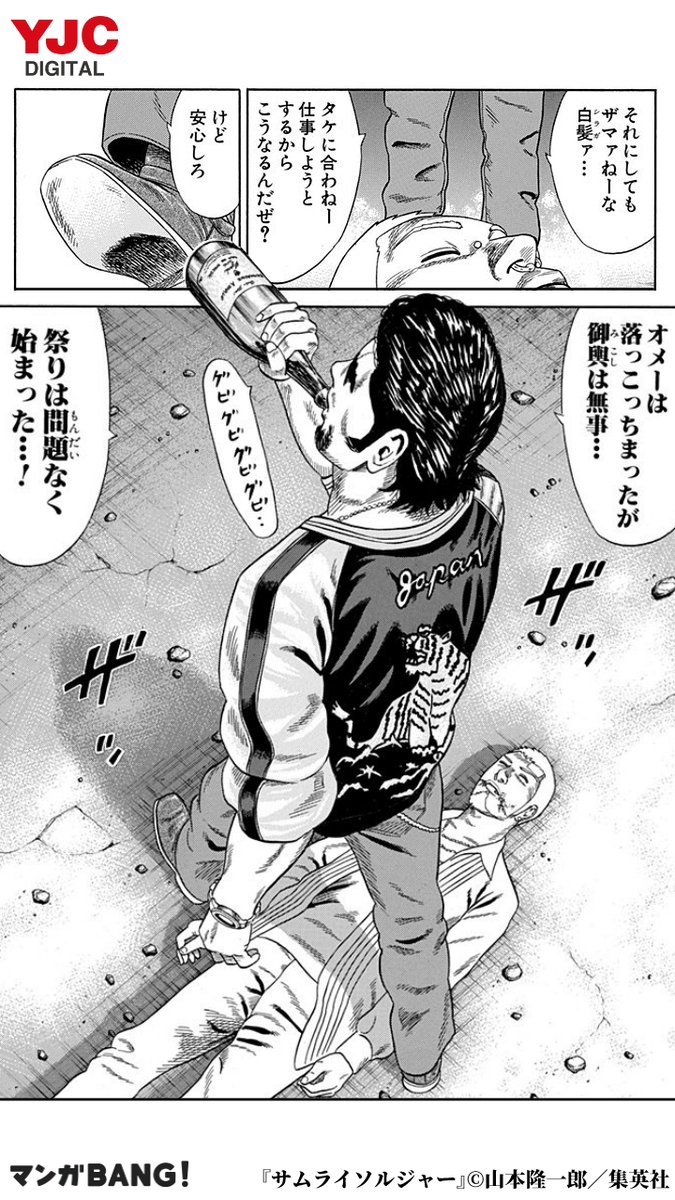 サムライソルジャー 1