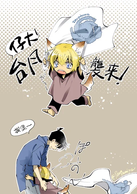 次は仔犬だそうで