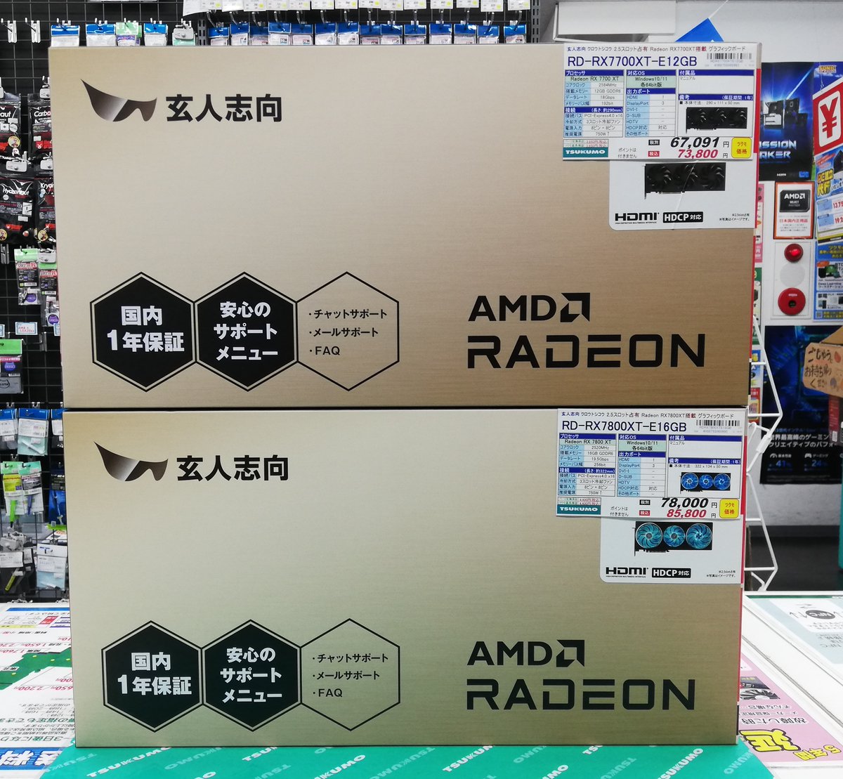 【2Fパーツコーナー】
遅れて到着！
本日発売の #玄人志向 #RX7700XT #RX7800XT 2製品！

#玄人志向
RD-RX7700XT-E12GB 税込：73,800円
RD-RX7800XT-E16GB 税込：85,800円

🕶✨

#Radeon