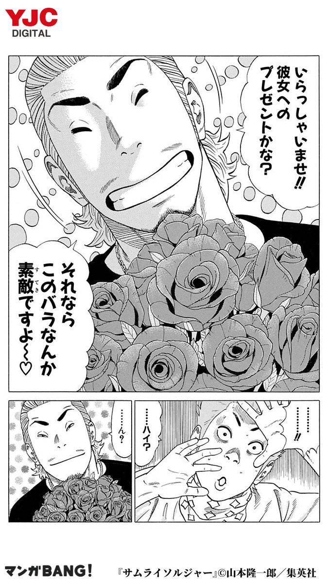 サムライソルジャー 1