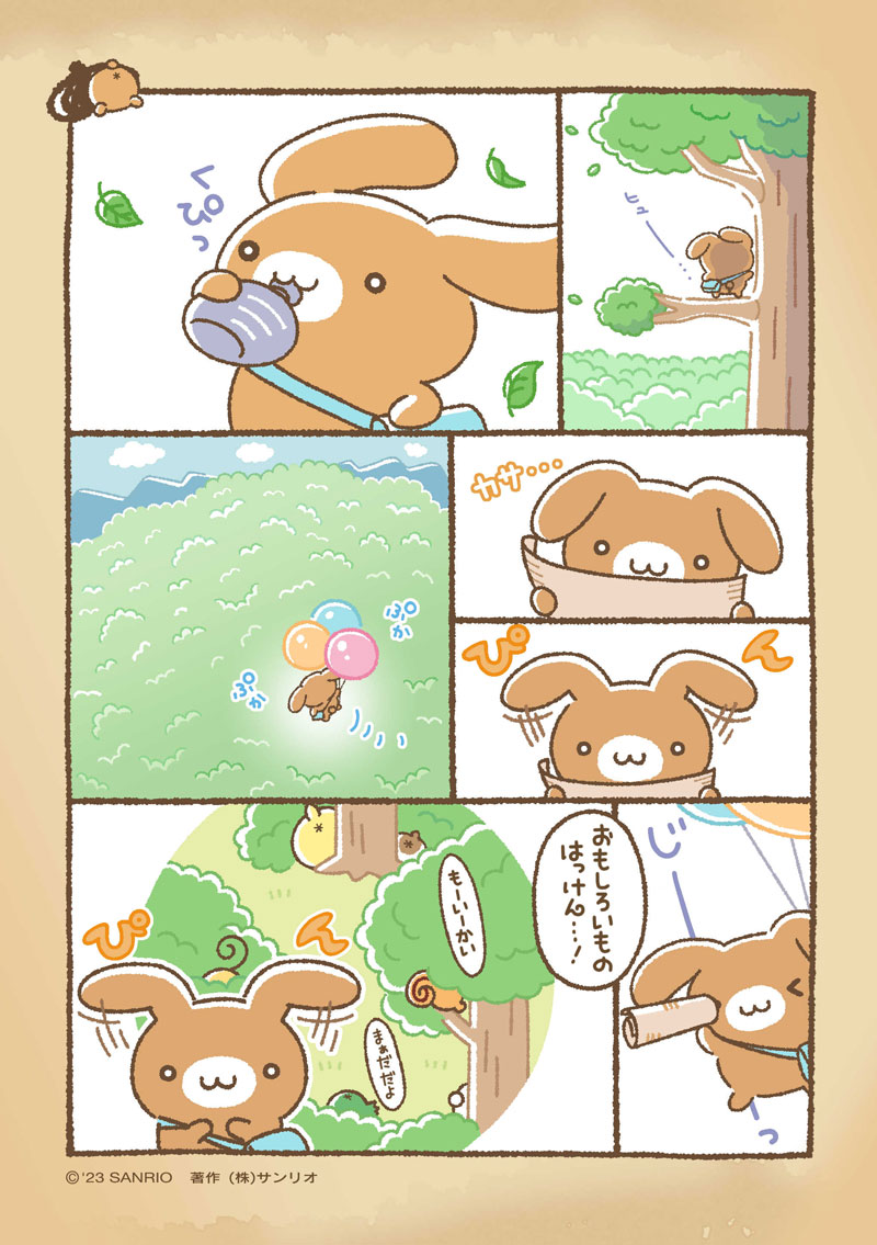 タルト「冒険の先に出会いがあるんだ♪」 #チームプリン漫画 #ちむぷり漫画