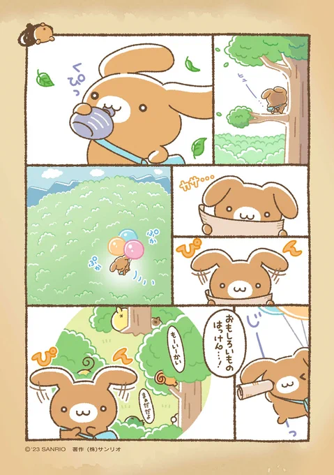 タルト「冒険の先に出会いがあるんだ♪」 #チームプリン漫画 #ちむぷり漫画