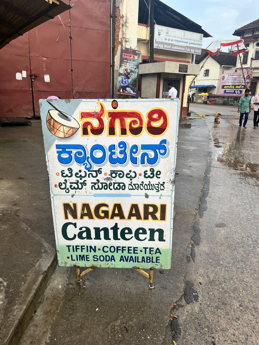 0xMahi's tweet image. Banana/Mangalore buns for breakfast before we leave.
Back at #MitraSamaj for Banana Buns and Pineapple Sheera. They served warm water, nice!
And this Nagaari Canteen, a tiny place with just two tables, serves the best Dahi Wada in #Udupi.