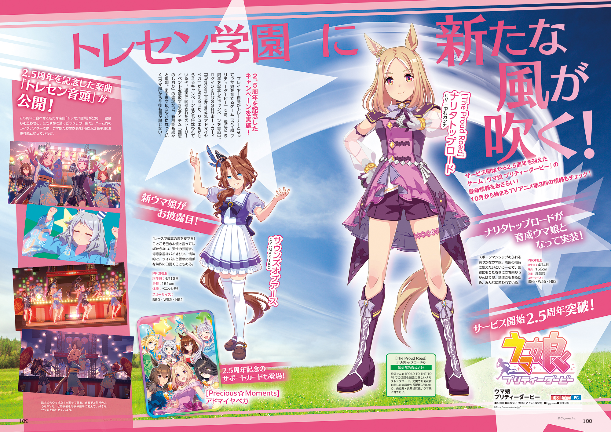 新品未開封　ウマ娘　全28種　フルコンプ スポーツ総合雑誌『Sports Graphic Number』が、異例のダブル