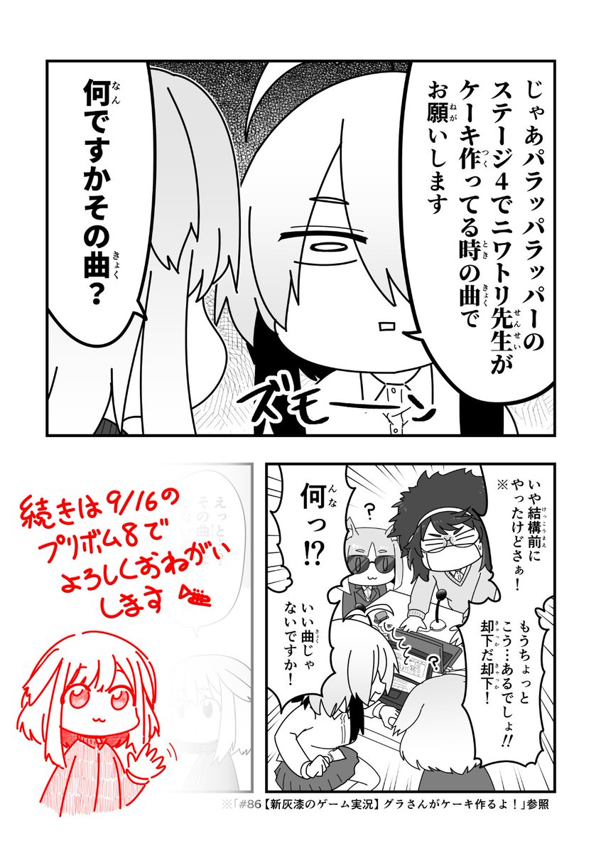 ADAさんのブラス合同に参加させてもらいました✍🎺
新鮮灰色うるしとのコラボ配信マンガを4ページ寄稿してるのでよろしくお願いします✨🙇 