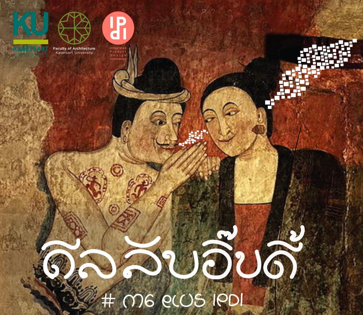 ทุนต่อนอก & บอกต่อคอร์ส by Dek-D 🎓 tweet media