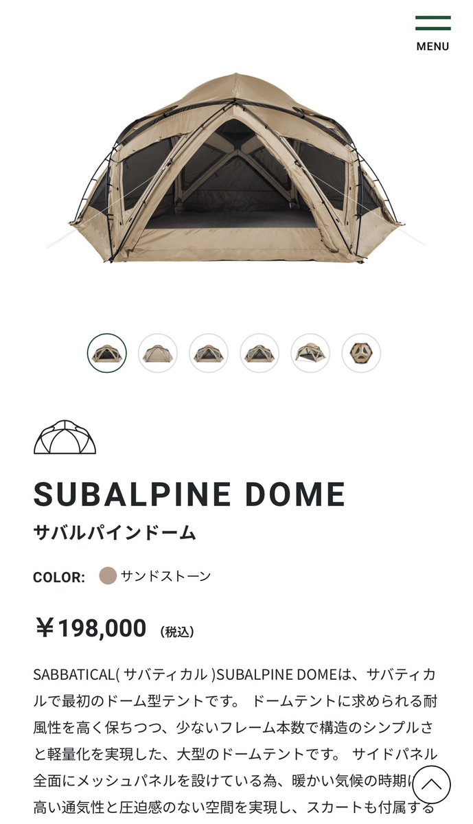tokachi360's tweet photo. サバティカル新作幕サバルパインドーム販売開始してますね❗️

ドームテント買うならコレって決めてた人もいるんじゃないでしょうか🤔

小杉さんデザインの新作幕なのでとても気になる幕です🫡

#サバティカル
#サバルパインドーム https://t.co/GfuDlsZbX8