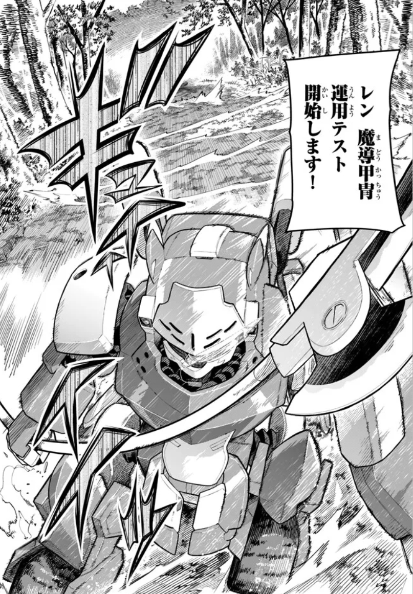 よくわからないけれど異世界に転生していたようです第91話(3)更新!
巨大魔物とメカ戦!魔導甲冑、大地に立つ!
世の中には二種類のロボがいる。
グポォォォォンと鳴るロボか、それ以外だ 。
https://t.co/tm4tEiq3da
最新単行本18巻は今日発売! https://t.co/ZIiN88kSn2