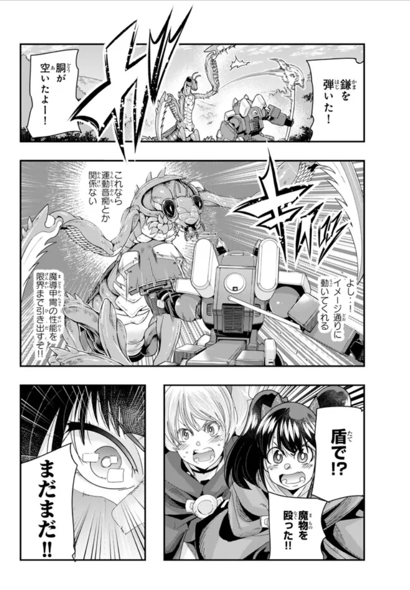 よくわからないけれど異世界に転生していたようです第91話(3)更新!
巨大魔物とメカ戦!魔導甲冑、大地に立つ!
世の中には二種類のロボがいる。
グポォォォォンと鳴るロボか、それ以外だ 。
https://t.co/tm4tEiq3da
最新単行本18巻は今日発売! https://t.co/ZIiN88kSn2