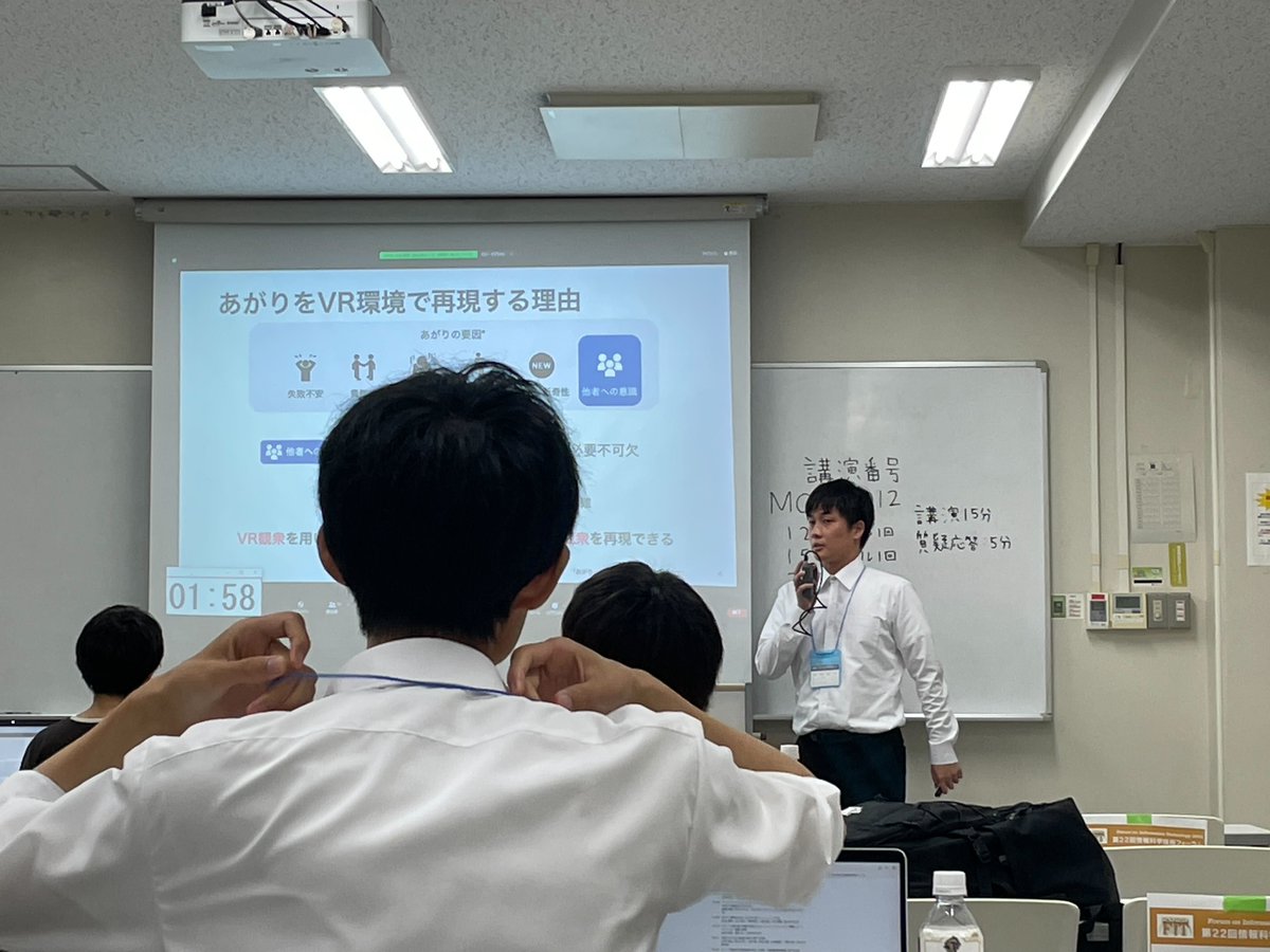 SIDLab_tpu's tweet photo. SIDLabの山北さんがFITで「あがりの緩和を目的とするVRを用いたトレーニング手法」というタイトルで発表し、奨励賞を受賞しました!!
https://t.co/kSnqUAosLh
#SIDLab #FIT2023 https://t.co/O2ev4dIROm