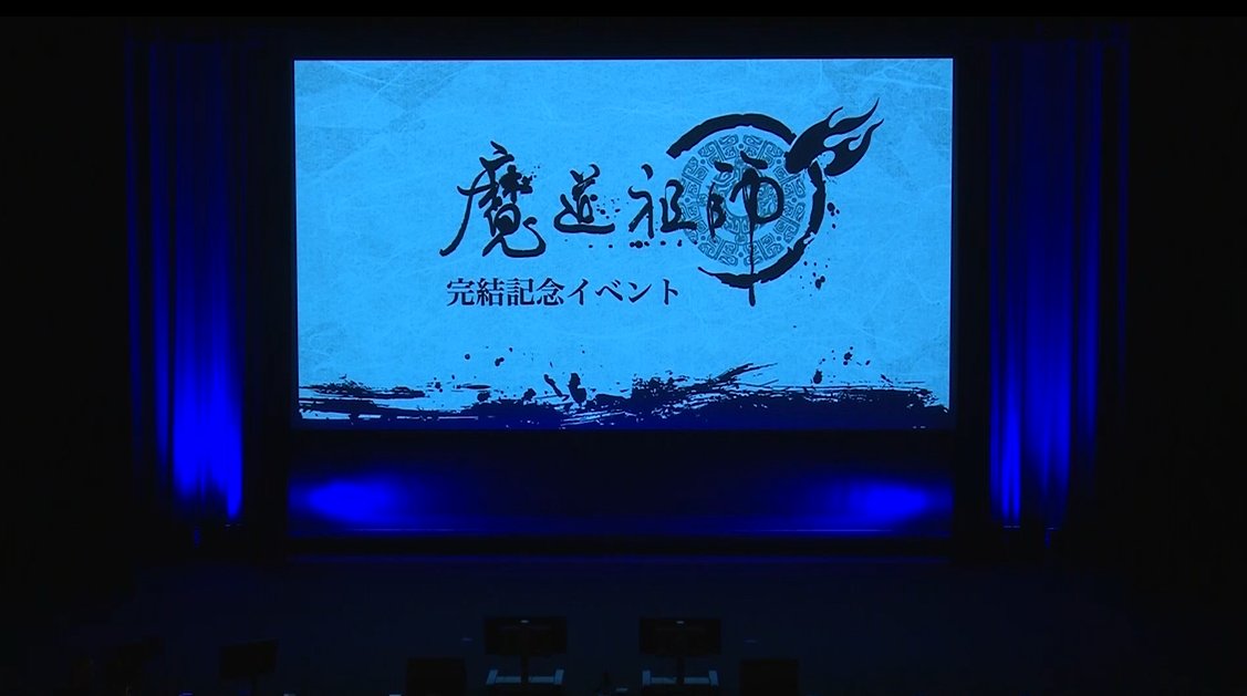 アニメ『魔道祖師』公式 (@mdzsjp) / X アニメ『魔道祖師』公式 (@mdzsjp) / X