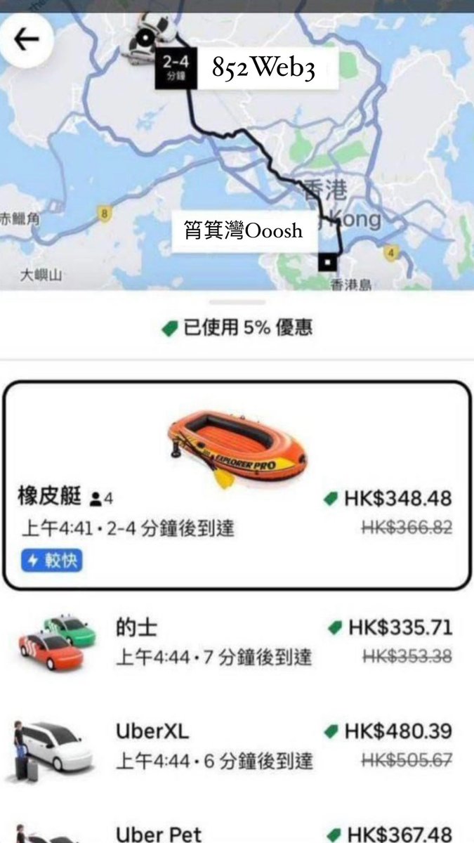 好遺憾，我哋發現原來去筲箕灣竟然要坐橡皮艇先去到

為免大家破費同埋要冒上生命嘅危險嚟參加今晚嘅聚會，我哋今晚同 <a href="/monsterblockhk/">Monsterblockhk 最速媒體</a> <a href="/okxchinese/">OKX中文</a> <a href="/OooshTechLab/">Ooosh Tech Lab</a> 搞嘅9月聚會要延期去到今個月19號再會

不過大家唔使驚Scott到時已經唔係到，佢20號先番加拿大🧟‍♂️
（圖片取自網上群組）