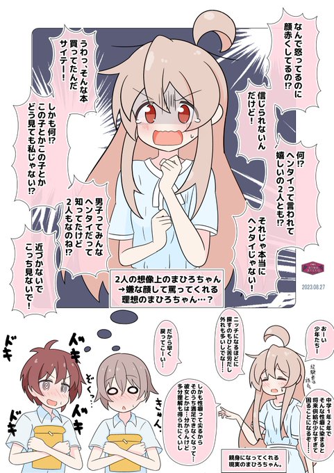 本当に良くトレンド入りするまひろちゃん。 3日に1回は描く私の