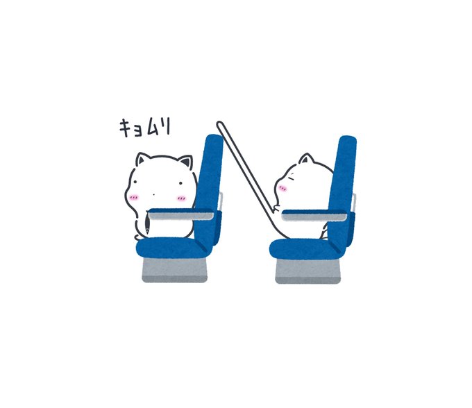 新幹線とかでたまに前の座席の上に脚乗っけてるおっさんいるけど、あれ体勢的に絶対しんどいと思うんだよな 