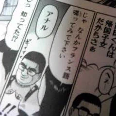 これ〜〜フランス語だし何か🏹に使えないかなと思って置いてたけどたぶん一生使えない知識なので放流する 