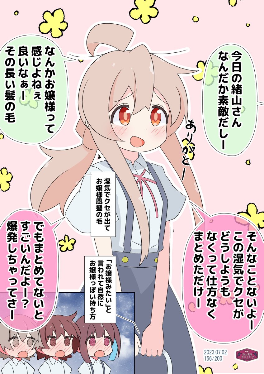 本当に良くトレンド入りするまひろちゃん。
3日に1回は描く私のペースには追いつけませんね? 