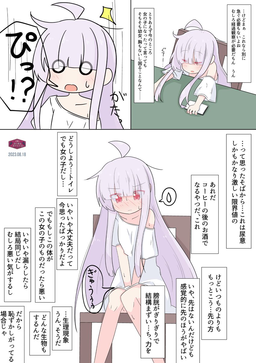 TSっ娘がトレンド入り。
今年は確実にTSの波が来ているのです……! 