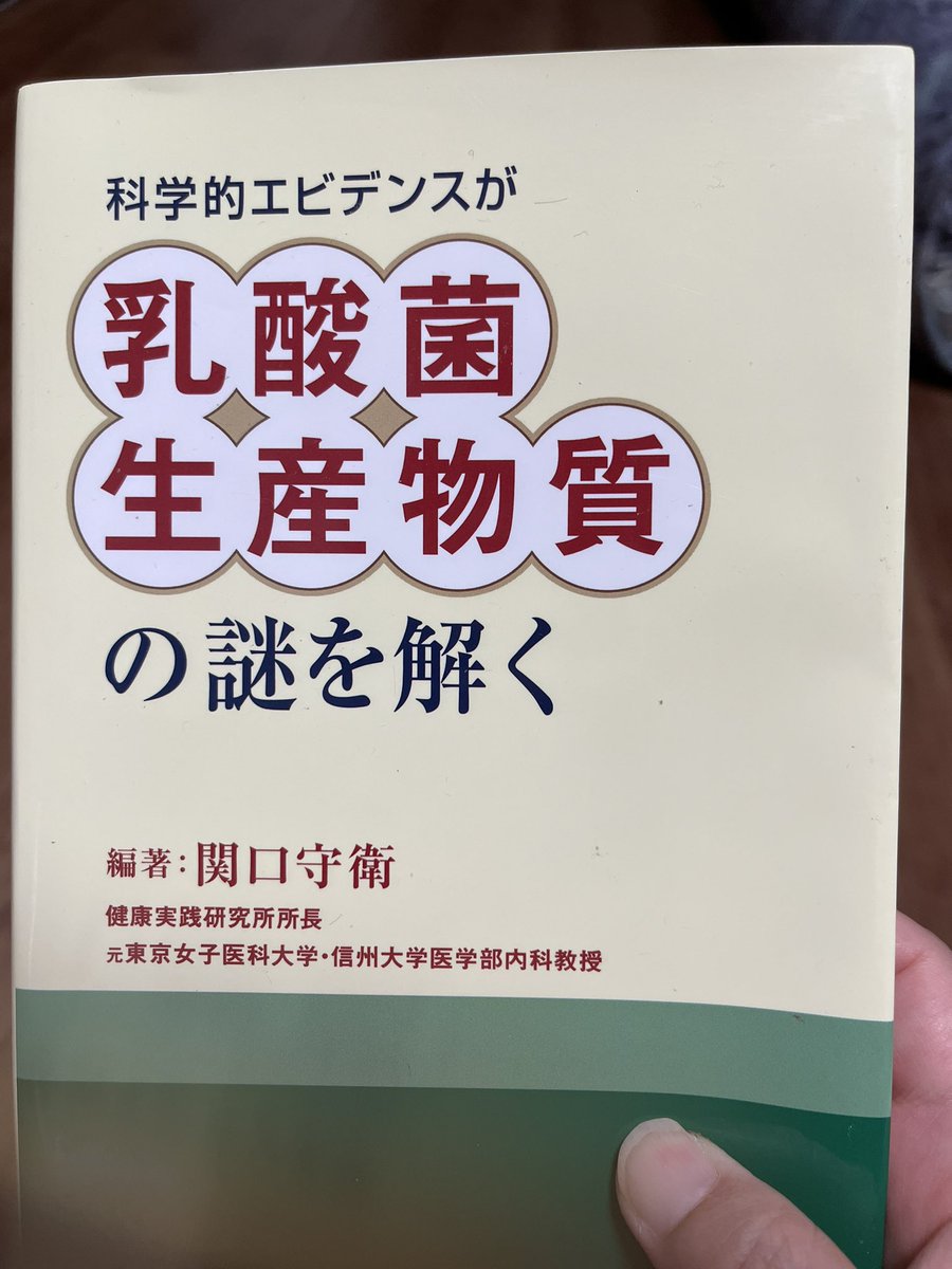 科学的エビデンスが乳酸菌生産物質の謎を解く 乳酸菌生産物質とは？
