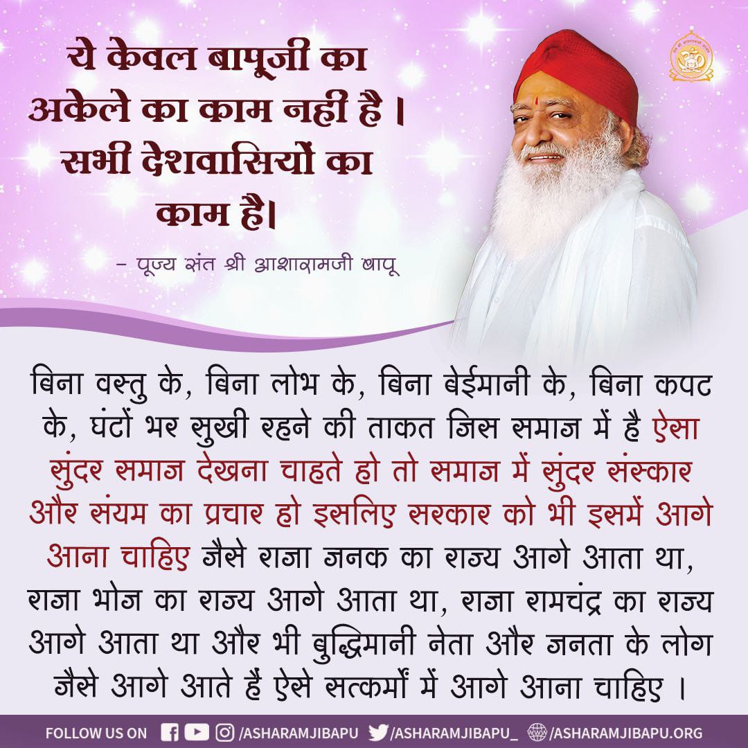 gujjar_deepika's tweet photo. @YssSpeaks #सनातन_संस्कृति
Sant Shri Asharamji Bapu ने बताया कि हमारे त्यौहार हमारे लिए कितने महत्वपूर्ण है जैसे होली पर कूदफांद करने से हमारा कफ  पिघलता है
Glory of Sanatana
Reviving Culture https://t.co/lBQDKxgqBO