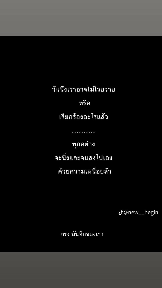 numcha_0412's tweet photo. ยอมรับเลยว่าครั้งนี้สาหัสมาก https://t.co/4M3iLoAd5V