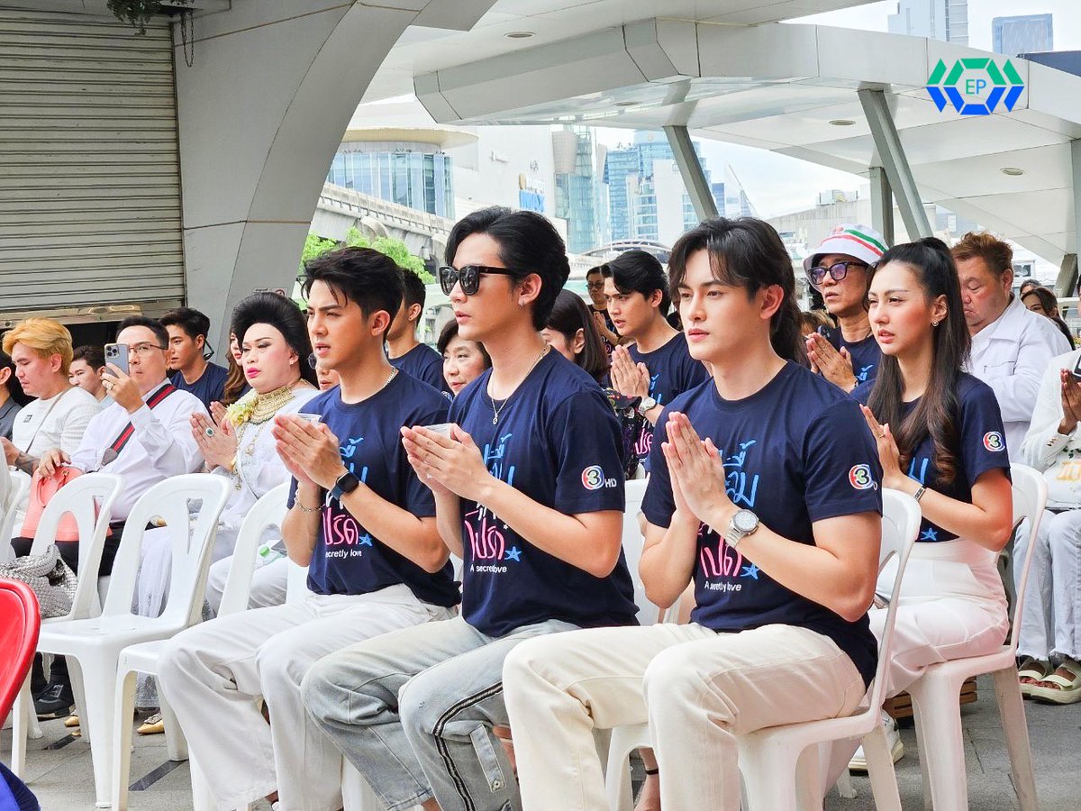 epnewsonline's tweet photo. #EPNEWS บรรยากาศงานบวงสรวงซีรีส์ “ปลื้มคนโปรด A secretly love” เรื่องราววุ่น ๆ ของคนไม่รู้หัวใจตัวเอง

#บวงสรวงปลื้มคนโปรด #ปลื้มคนโปรด
#ขุณขิมมอญ #คัทธนวัฒน์ https://t.co/HU2oei9WJt