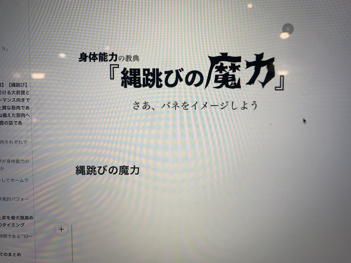 nawatobism's tweet photo. 今ようやく使えるようになっ��きて全力で執筆してる。昨日6000文字吹き飛ばして鬼萎えてたけど、4600字までは再現出来た。一生書いてるからまじで頭痛と吐き気が止まらん。まじ書くこと多すぎるのと史上最強のコンテンツにしたいから9/11の遅めの時間に販売になるかな。本気で全てをかけて執筆する。 https://t.co/kHxs77BVxG