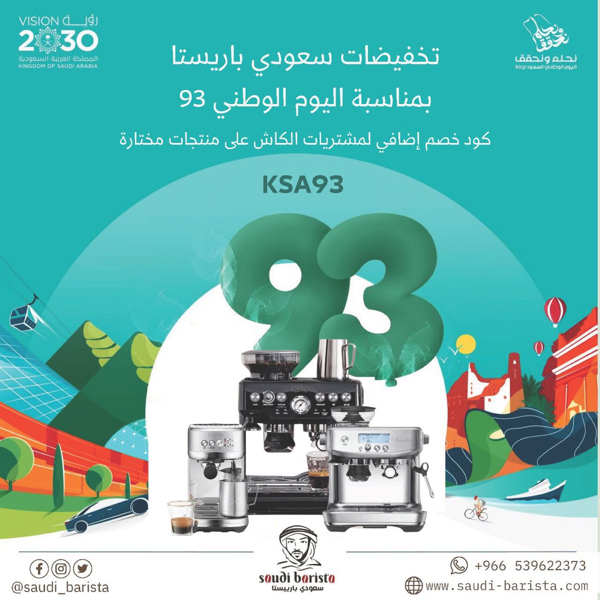 كما عودناكم عروضنا المميزة دائما الأفضل ..كوبون من المتجر بمناسبة اليوم الوطني السعودي #عروض_اليوم_الوطني93  خصومات اضافية saudi-barista.com
<a href="/Breville0sage/">بريفيل و القهوة</a> <a href="/Coffee0Tools/">القهوه و أدواتها</a>