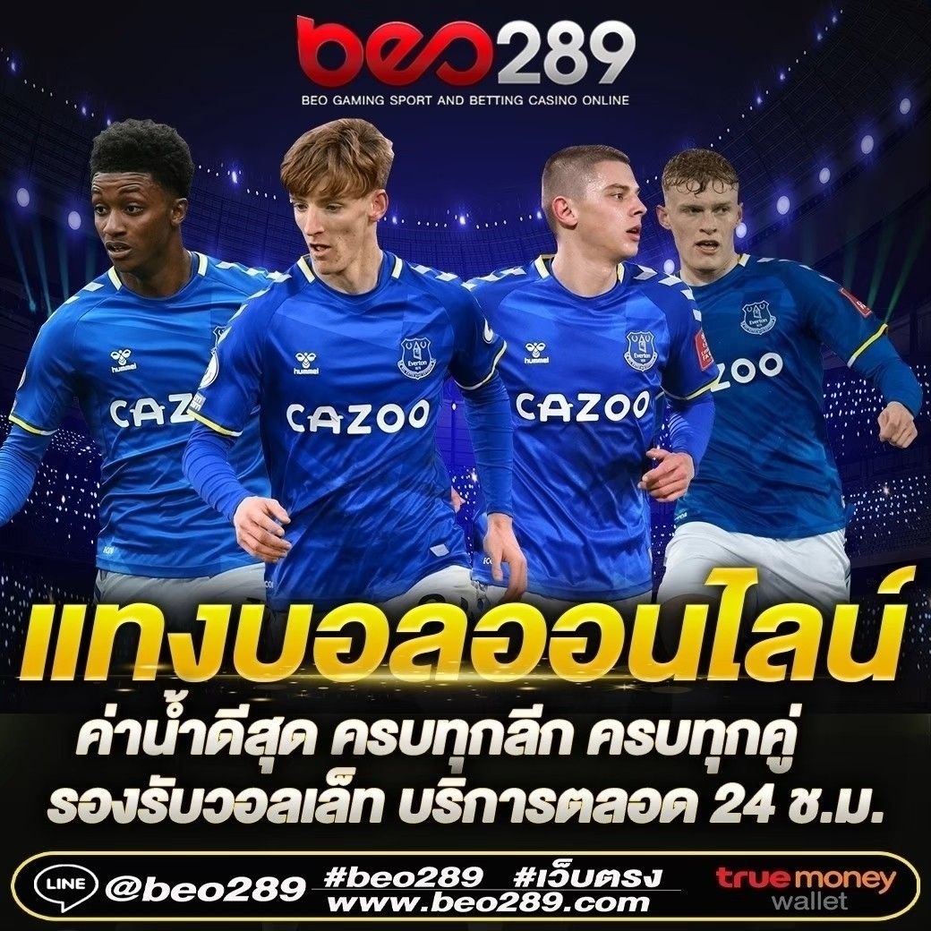 ci_ma24368's tweet photo. #แทงบอล #แทงบอลออนไลน์ #เว็บแทงบอลขั้นต่ำ10บาท ⚽🏆
🌟กิจกรรมBEO289 คาสิโนครบวงจร เว็บตรงตอบโจทย์คนรุ่นใหม่
🌟ศูนย์รวมกิจกรรมBEO289มากมาย ครบจบในที่เดียว
🌟เว็บตรงโปรโมชั่นเพียบ❗️ 
📲สมัครฟรี 👉: https://t.co/ioya4r9H76

#บอล #แทงบอลออนไลน์ #beo289 #โหนกระแส   #PUBGMPDP https://t.co/TSwb0gk0M7