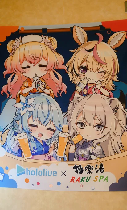 旅の疲れはねぽらぼで癒やします 
