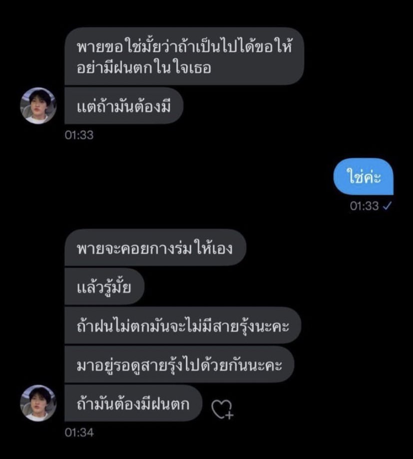 เมี๊ยบแม๊ว tweet media