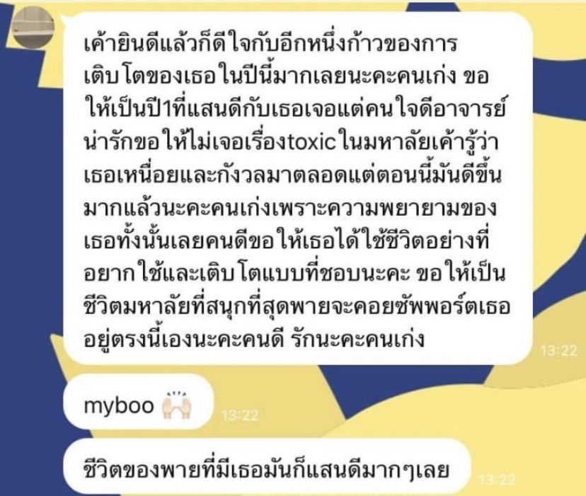 เมี๊ยบแม๊ว tweet media