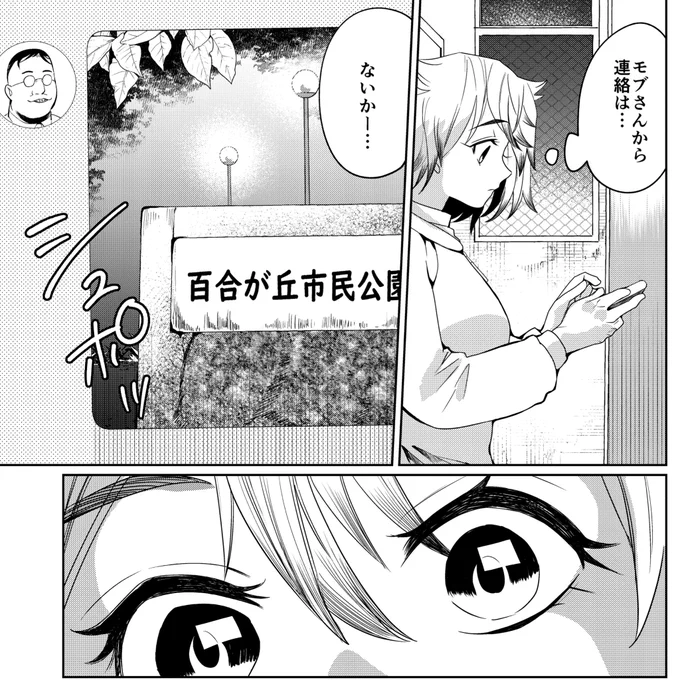 #カヤちゃんはコワくない 27話が無料公開中です〜
モブさんを探してチエ先生が頑張る話です💪モブさんは無事なのか…?ぜひ見てね👀✨
https://t.co/iBQZbCTNOc 