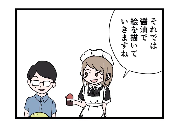 健康に悪すぎるメイドカフェ 