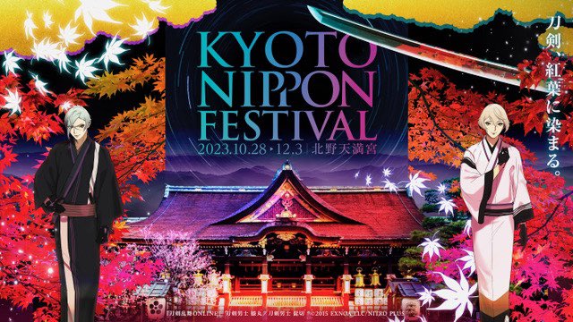 RT @kitano_bunka: コロナ禍を経て、4年ぶりにKYOTO NIPPON FESTIVAL