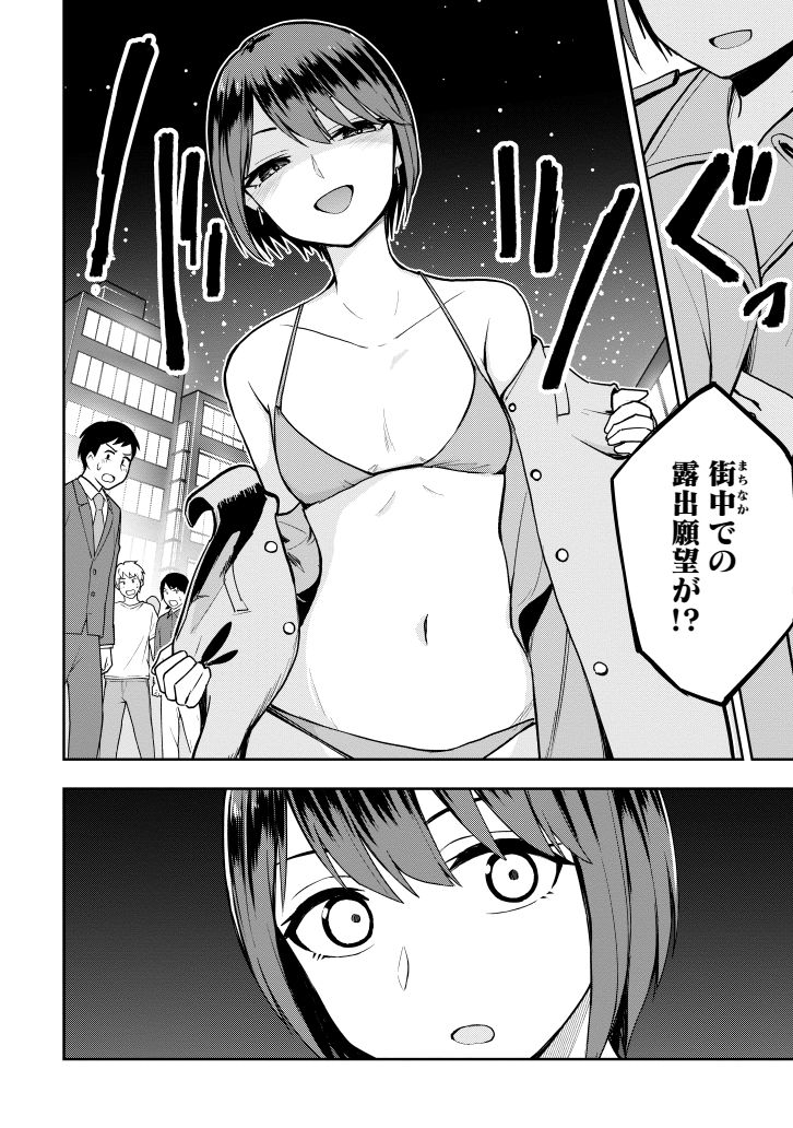 ゲームの自キャラに感情移入する女教師、と男子高校生(2/4)