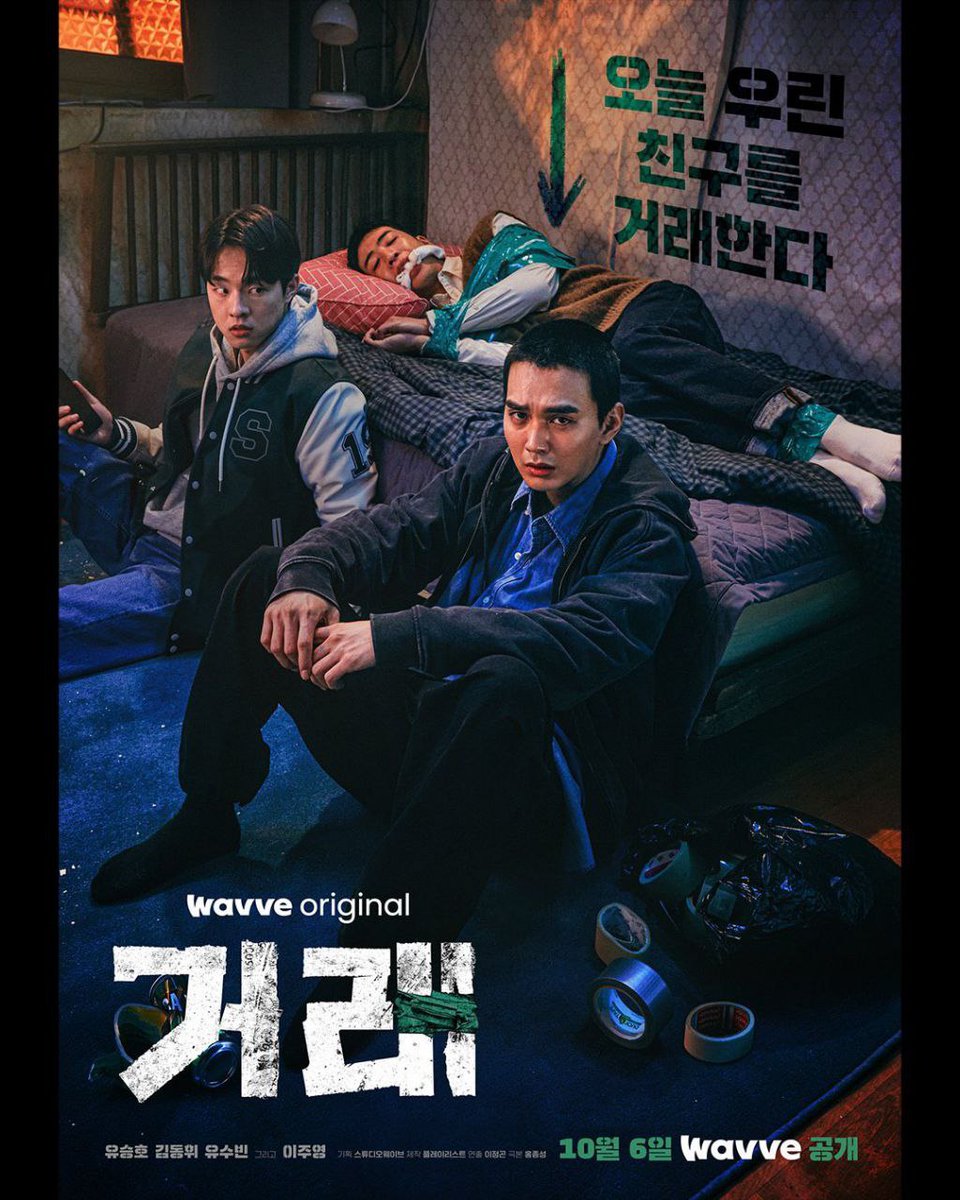 infodrakor_id's tweet photo. Teaser poster drama WAVVE #TheDeal: #YooSeungHo #KimDongHwi #LeeSooBin
Tayang 6 Oktober https://t.co/gDelDGGnld