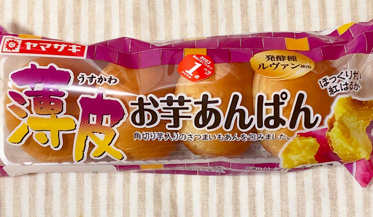 02_z3's tweet photo. ヤマザキ 薄皮お芋あんぱんでフレンチトーストを作りました。
#楽たま生活 #おうちごはん https://t.co/q1r2YiQuFa